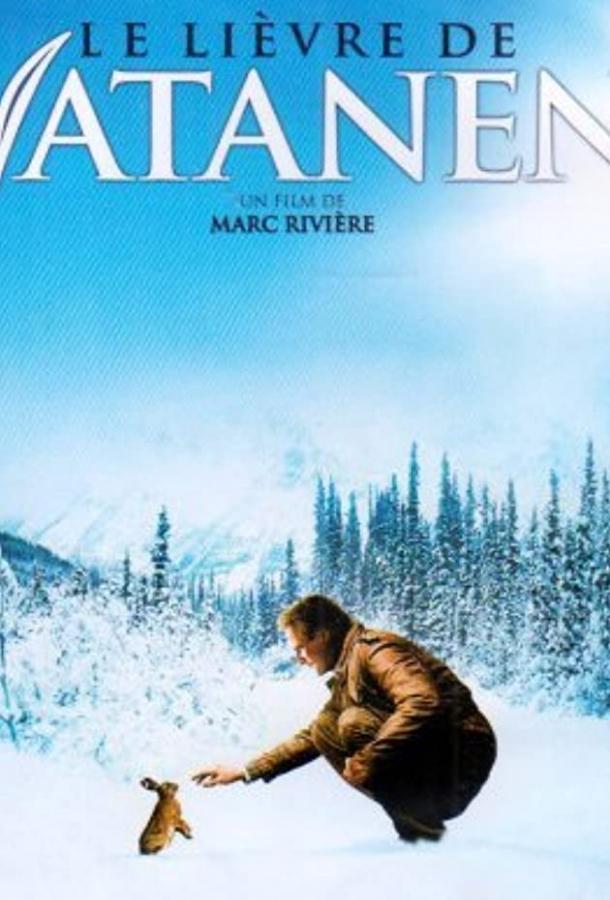Заяц Ватанена (2006) 