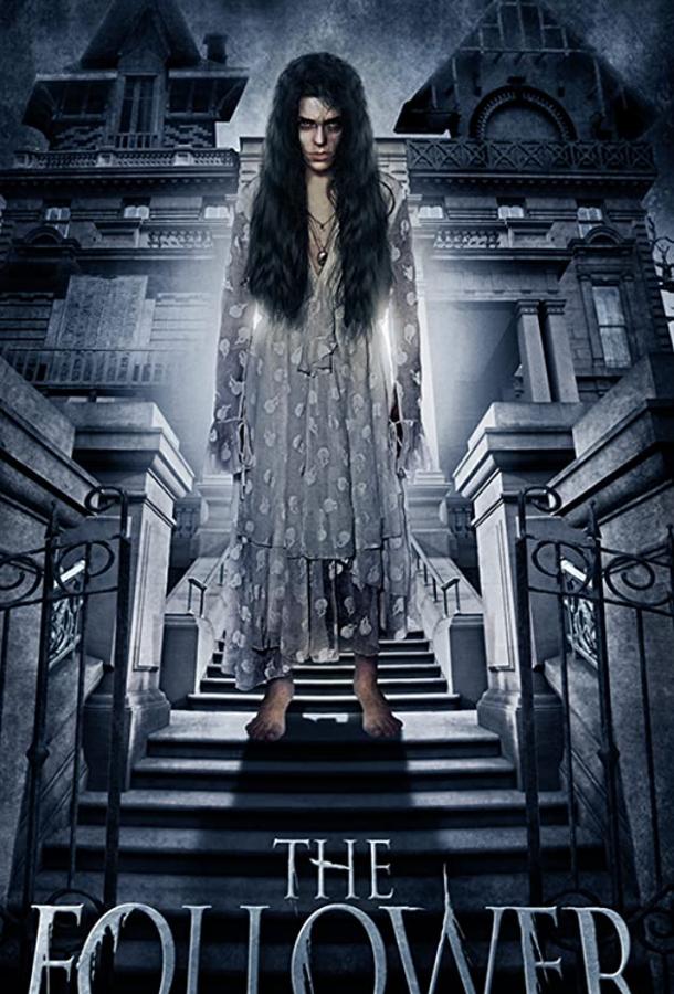 Идущий следом (2017) 