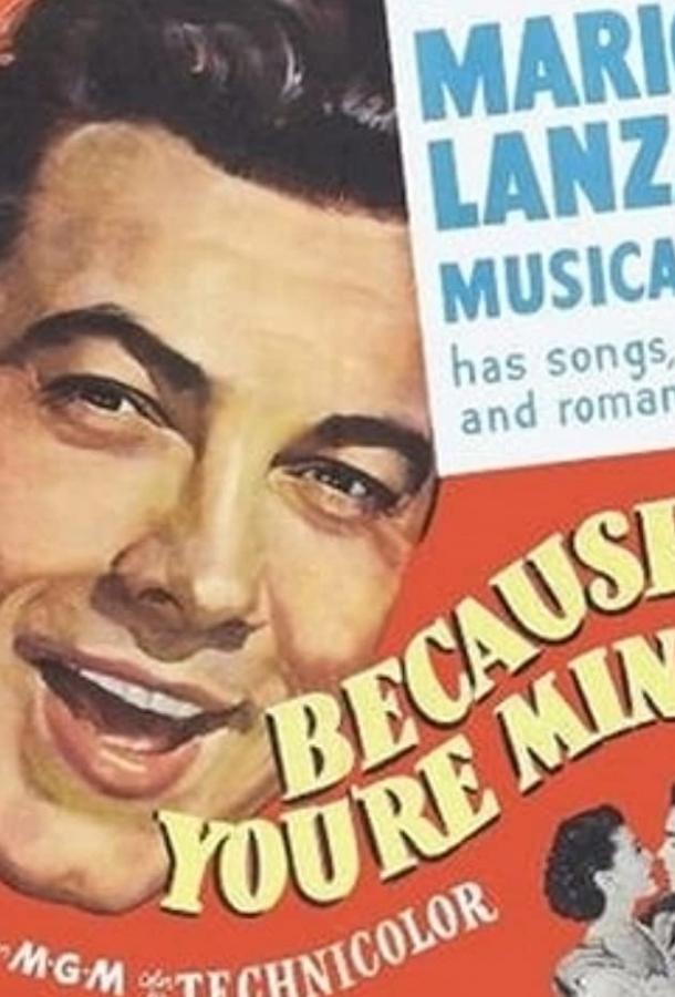 Потому что ты моя (1952) 