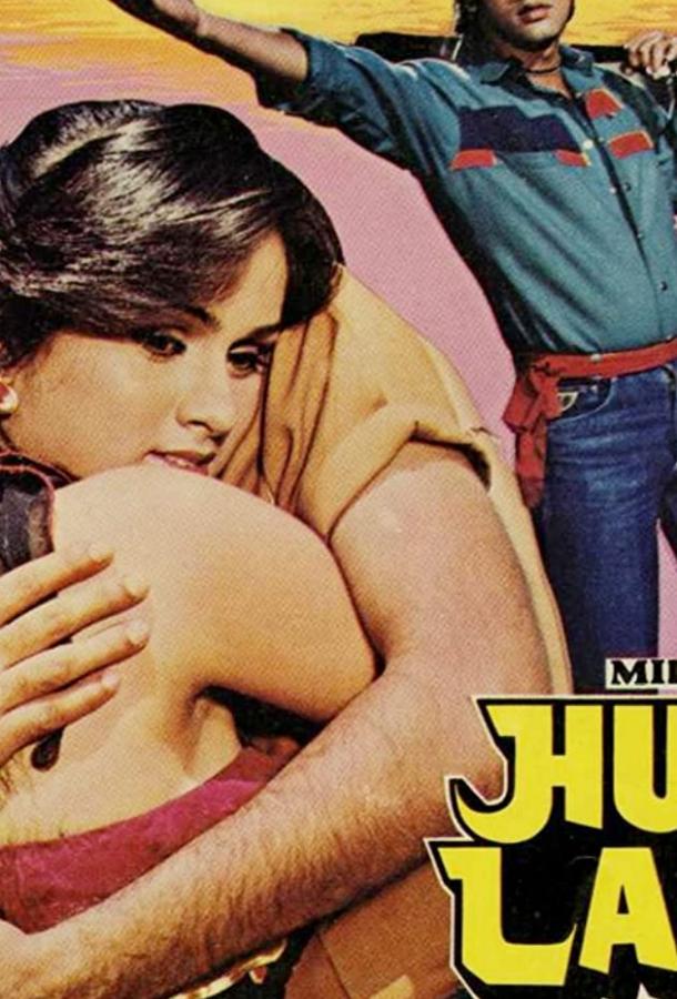 Любовь и кровь (1984) 