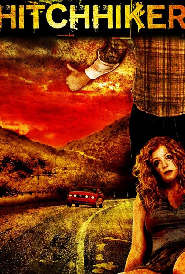 Попутчик: Дорога смерти (2007) 