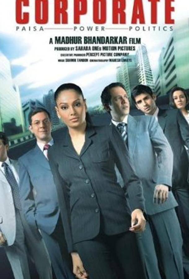 Поломанные судьбы (2006) 
