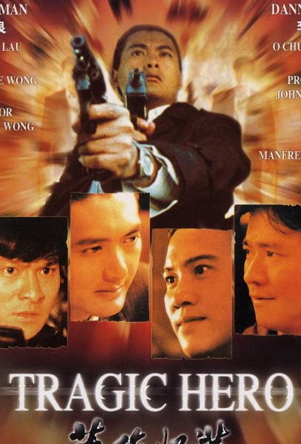 Богат и знаменит 2 (1987) 