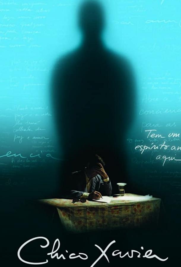 Шику Шавьер (2010) 