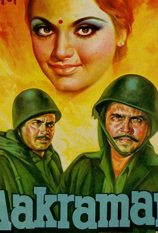 Битва за любовь (1975) 