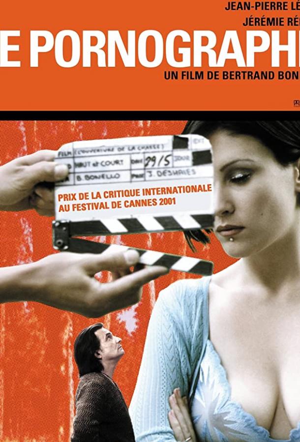 Порнограф (2001) 