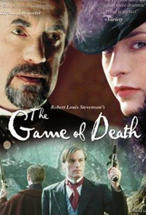 Карта смерти (2000) 