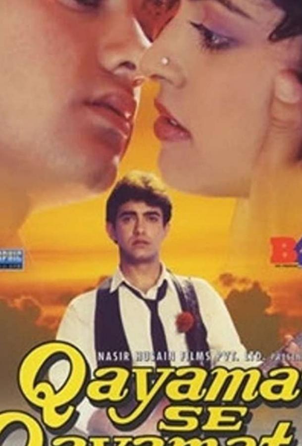 Приговор (1988) 