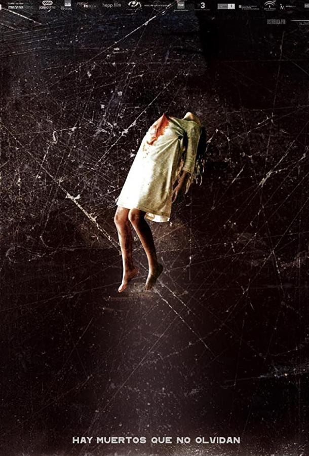 Появившиеся (2007) 
