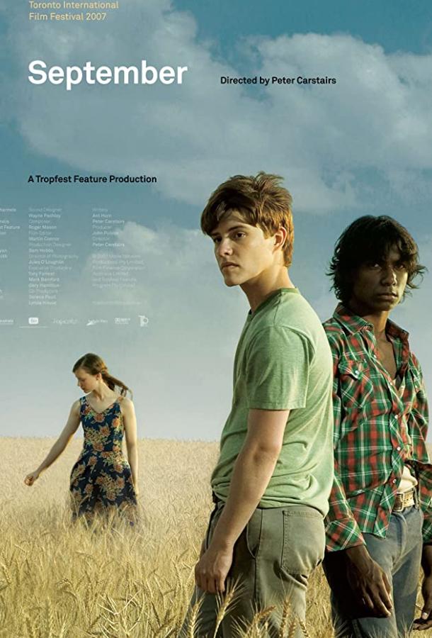 Сентябрь (2007) 