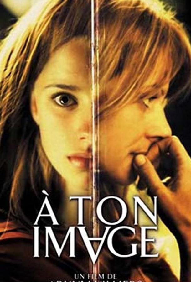 Точная копия (2004) 