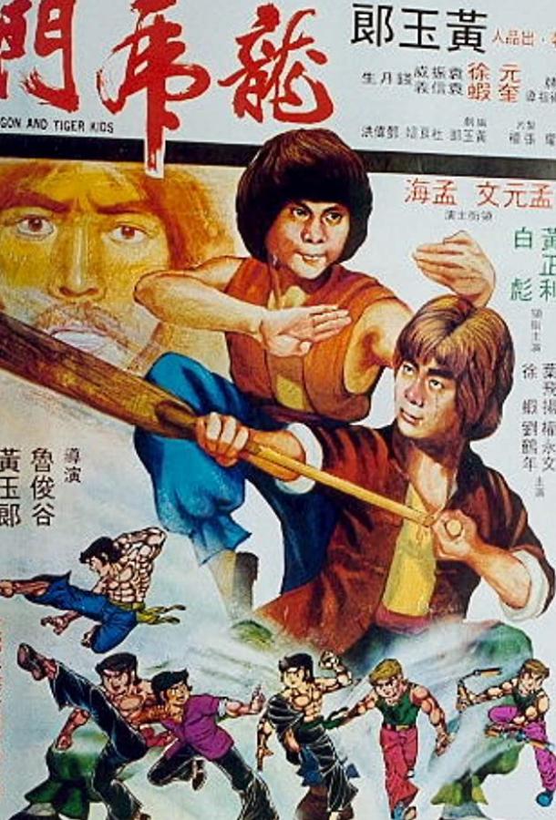Адский ветер (1979) 