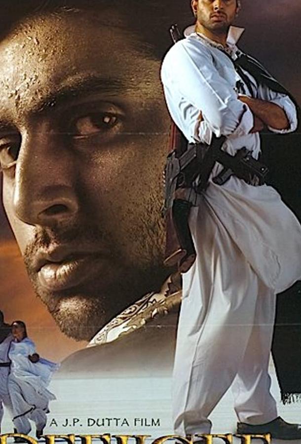 Отвергнутые (2000) 