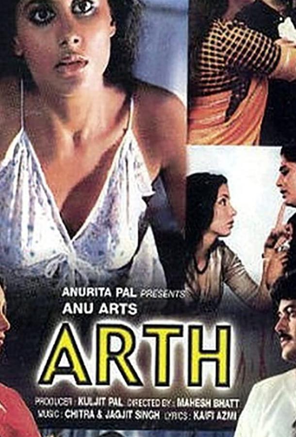 Осознание (1982) 