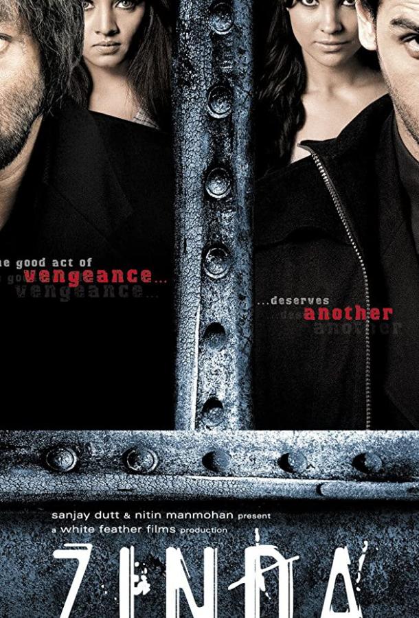 Узник прошлого (2006) 