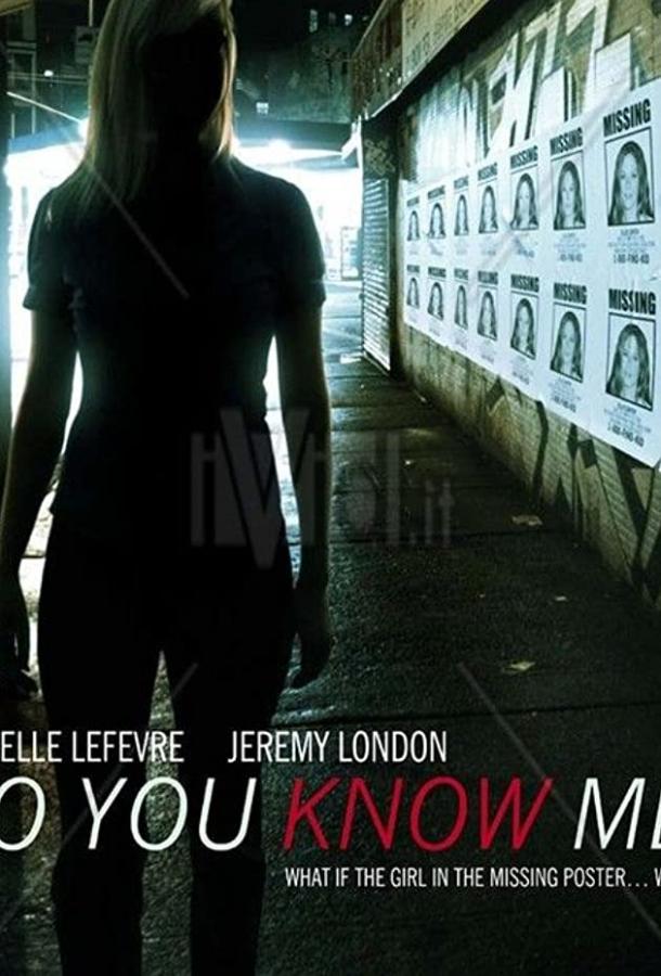 Знаете ли вы меня (ТВ) (2009) 