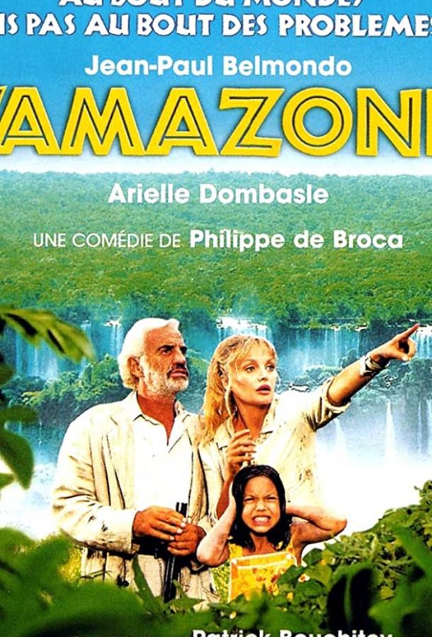 Амазония (2000) 