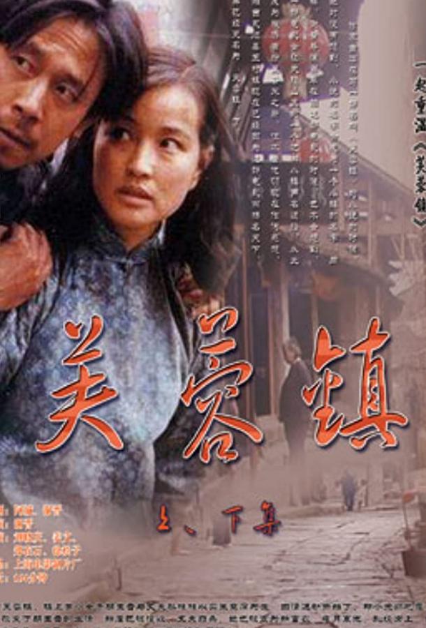 Утраченная юность (1986) 