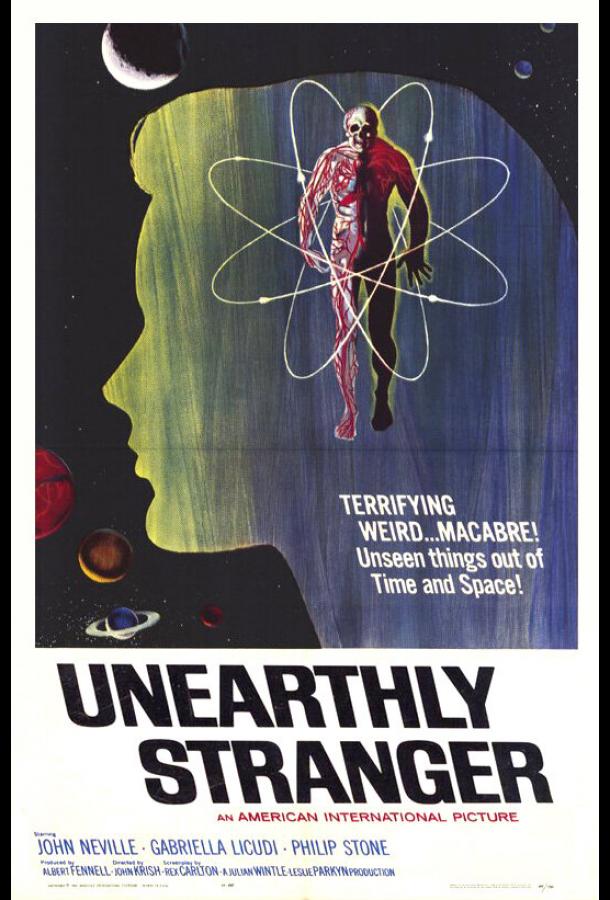 Таинственные незнакомцы (1964) 