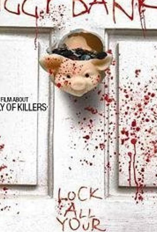 Особо опасные (2005) 
