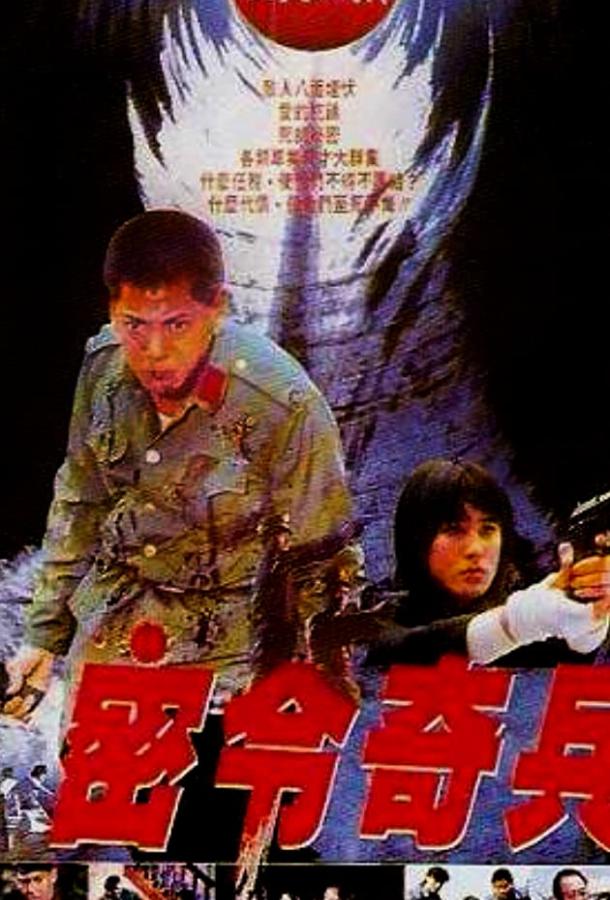 Побег в ад (1992) 