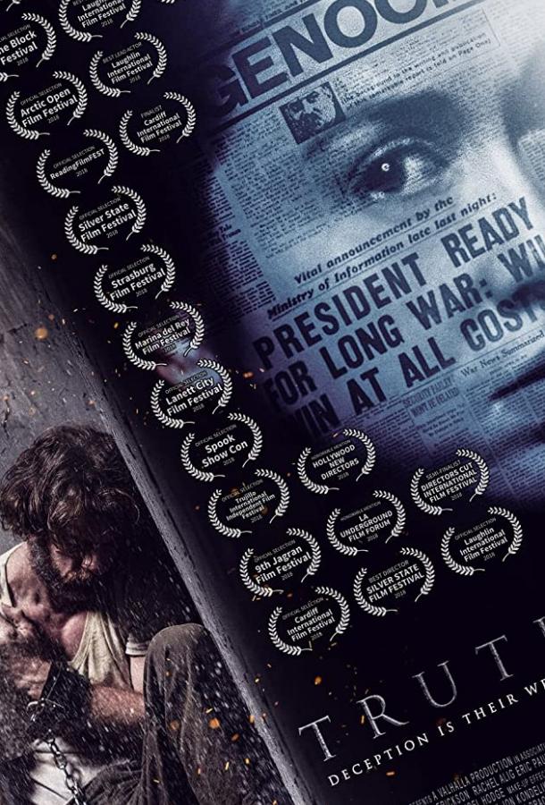 Правда (2019) 