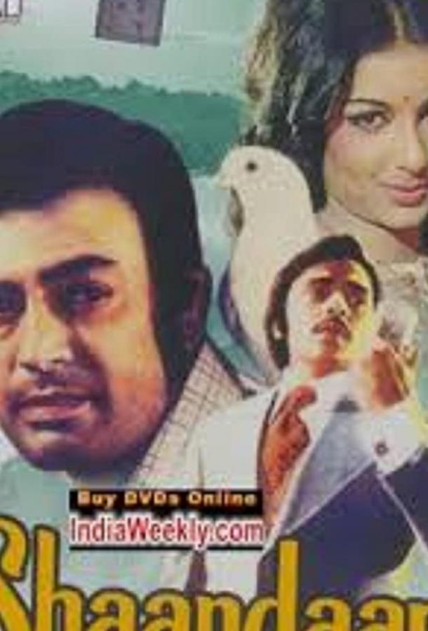Белый голубь (1974) 