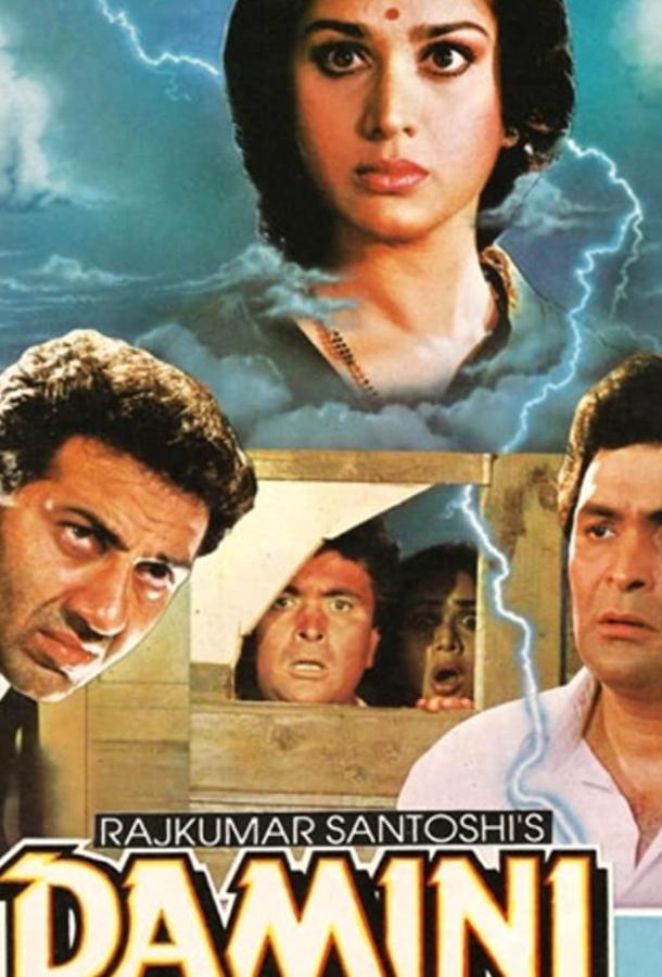 Свидетельница (1993) 