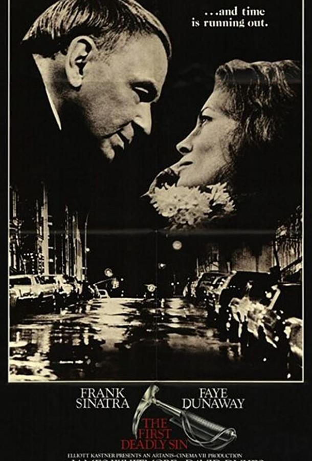 Первый смертельный грех (1980) 