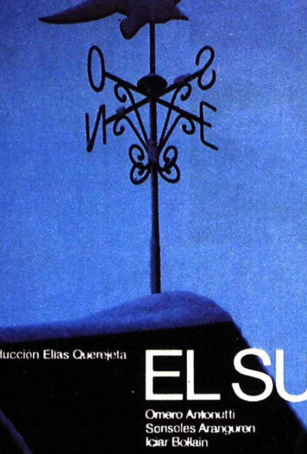 Юг (1983) 