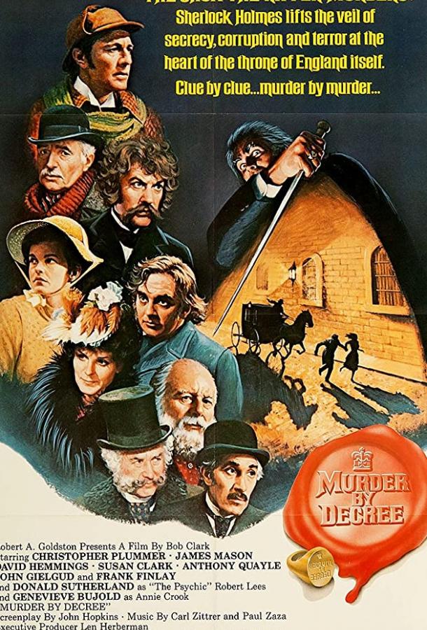 Убийство по приказу (1978) 