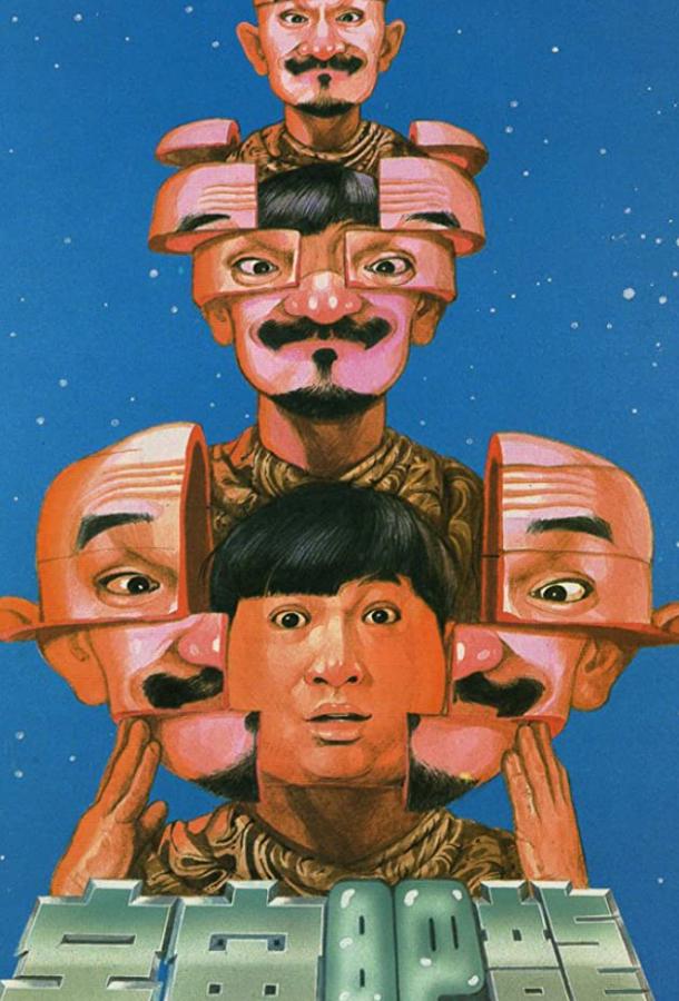 Лысый тигр, толстый дракон (1990) 