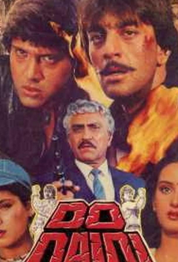 Двое заключенных (1989) 