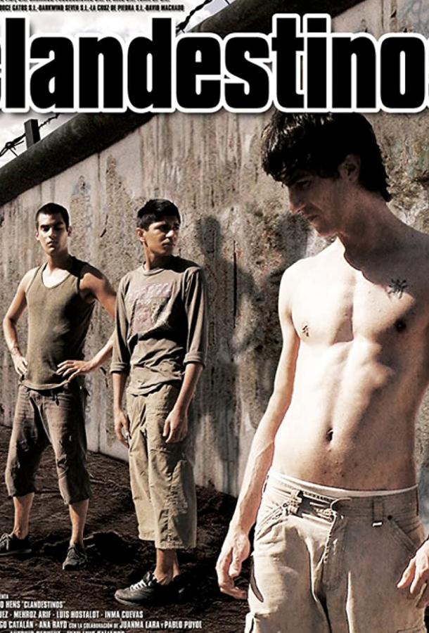 Подпольщики (2007) 
