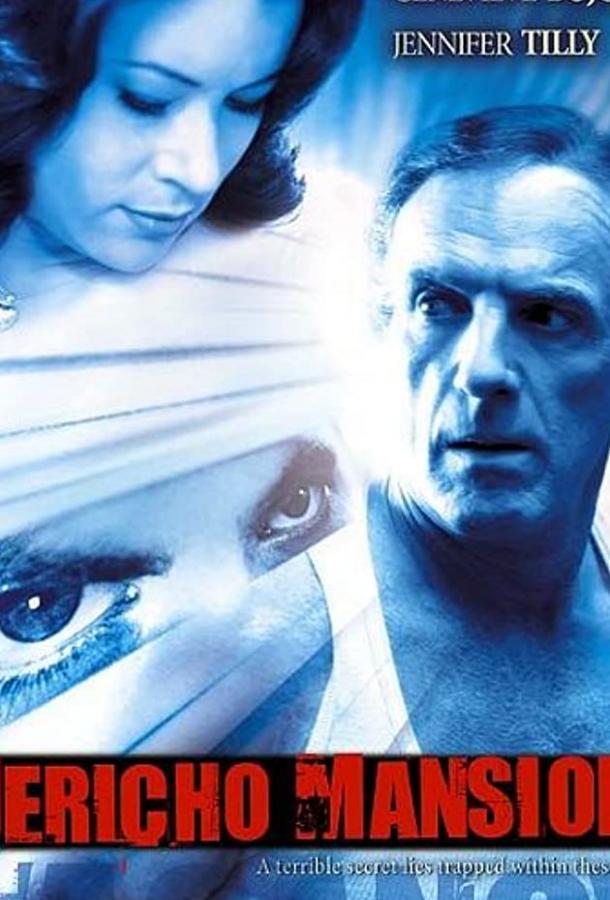 Пансион Джерико (2003) 