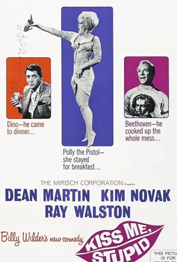 Поцелуй меня, глупенький (1964) 