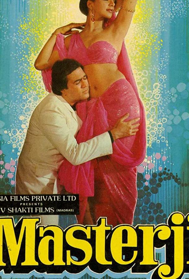 Ложная клятва (1985) 