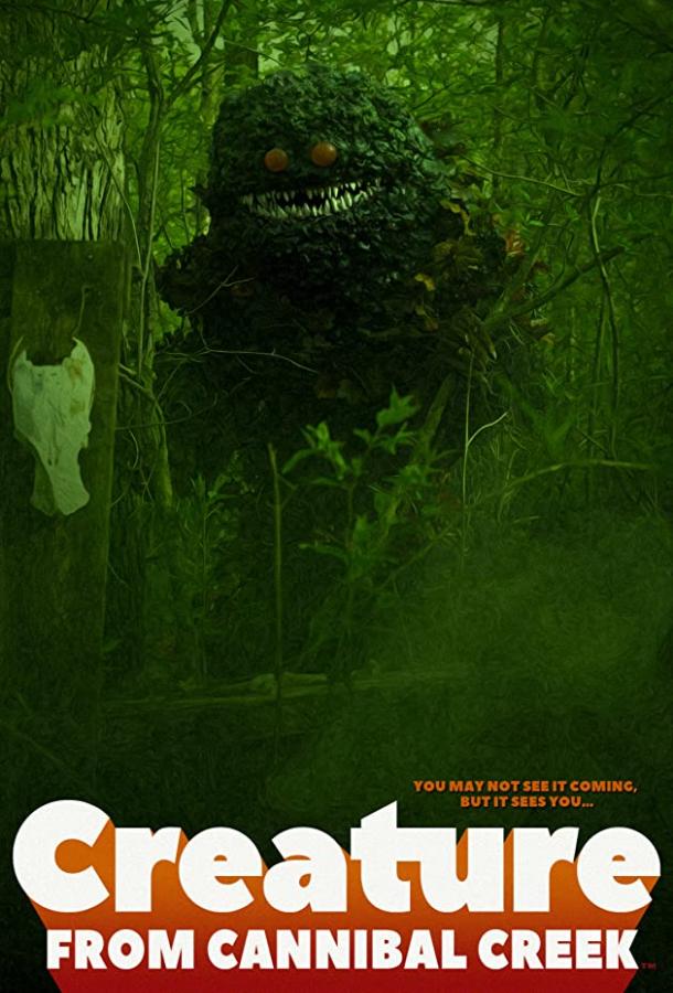 Существо с ручья каннибалов (2019) 