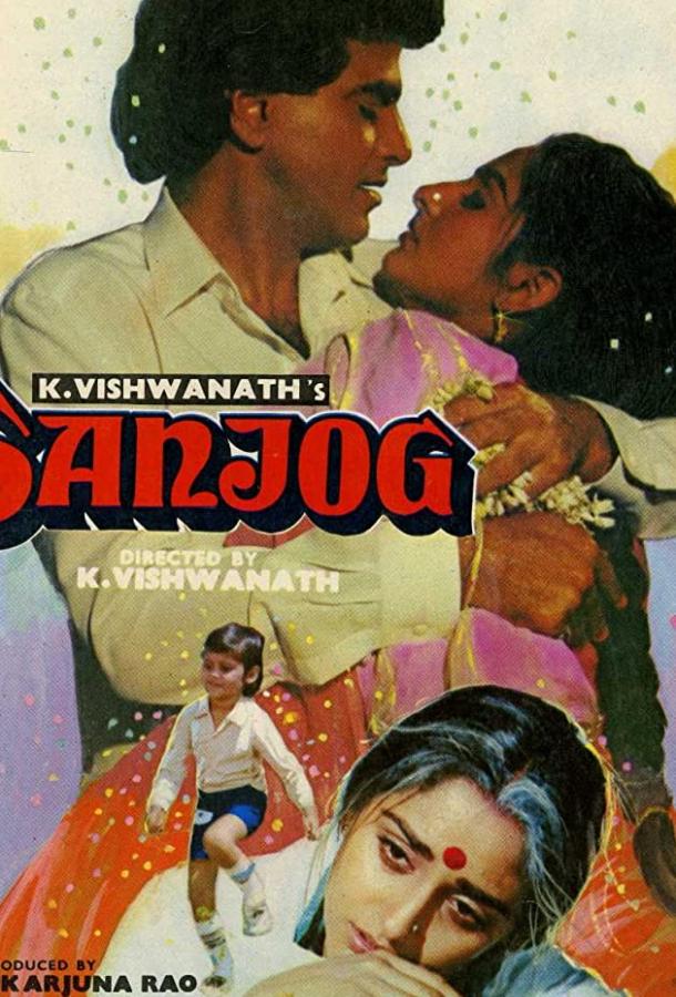 Жестокая судьба (1985) 