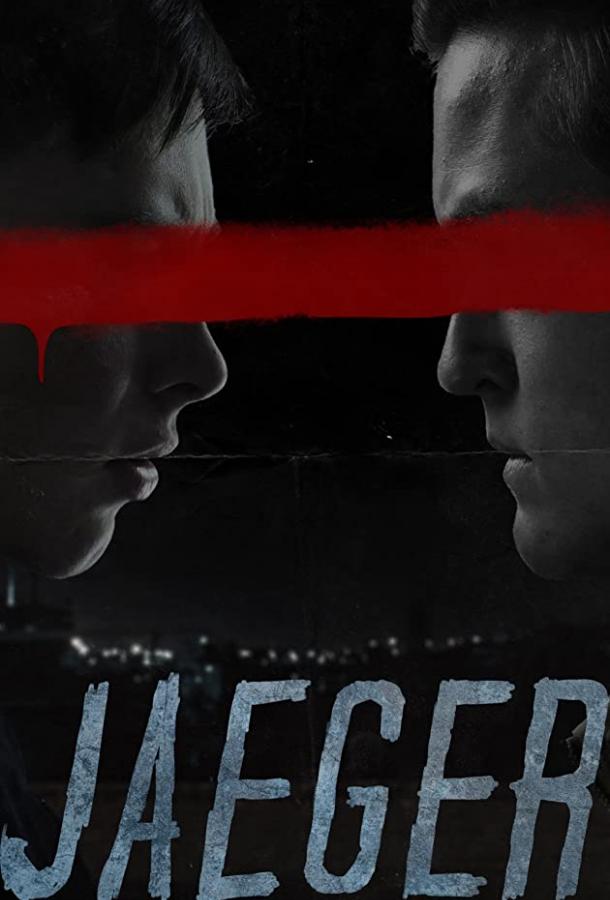 Наследие (2019) 