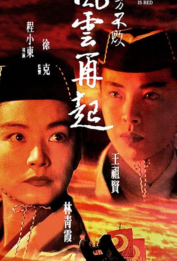 Фехтовальщик 3 (1993) 