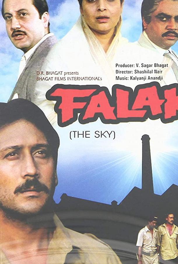 Братья (1988) 