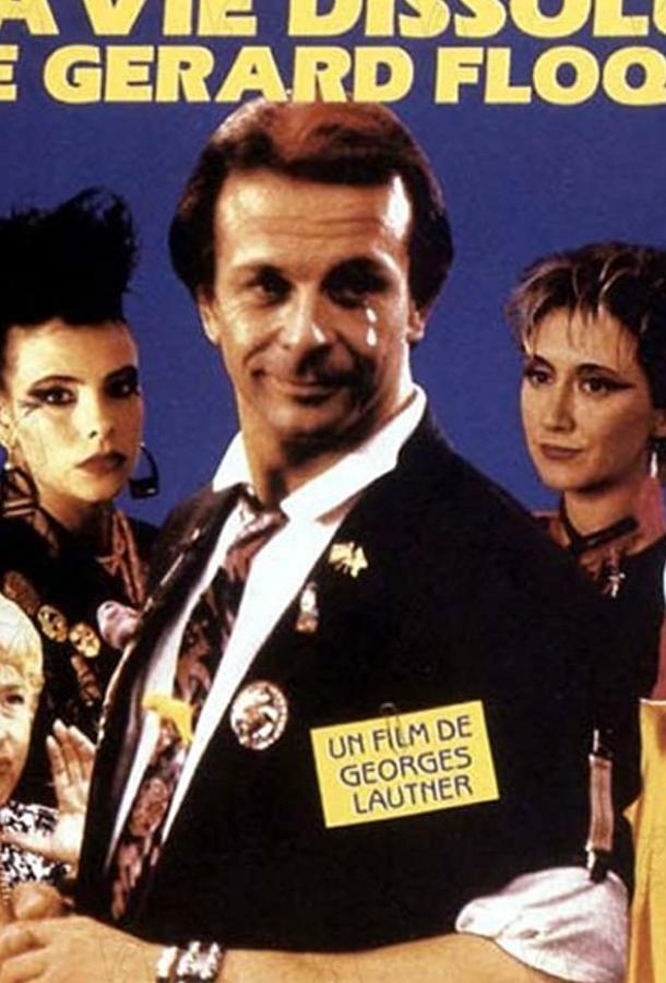 Развратная жизнь Жерара Флока (1986) 