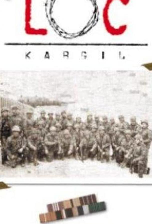 Линия контроля (2003) 
