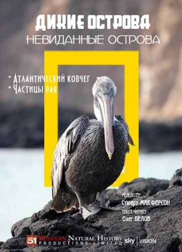 Дикие острова: Невиданные острова (2015) 1 сезон 6 серия