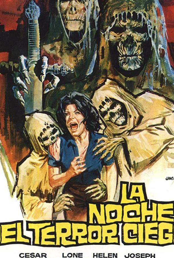Черная месса (1972) 
