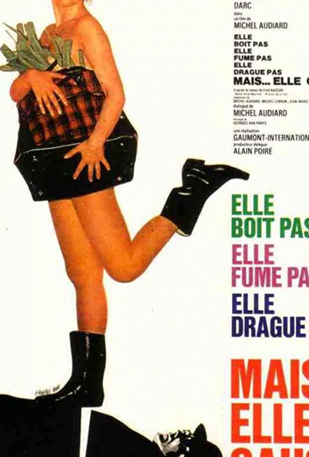Она не пьет, не курит, не клеит парней, но она... болтает! (1969) 