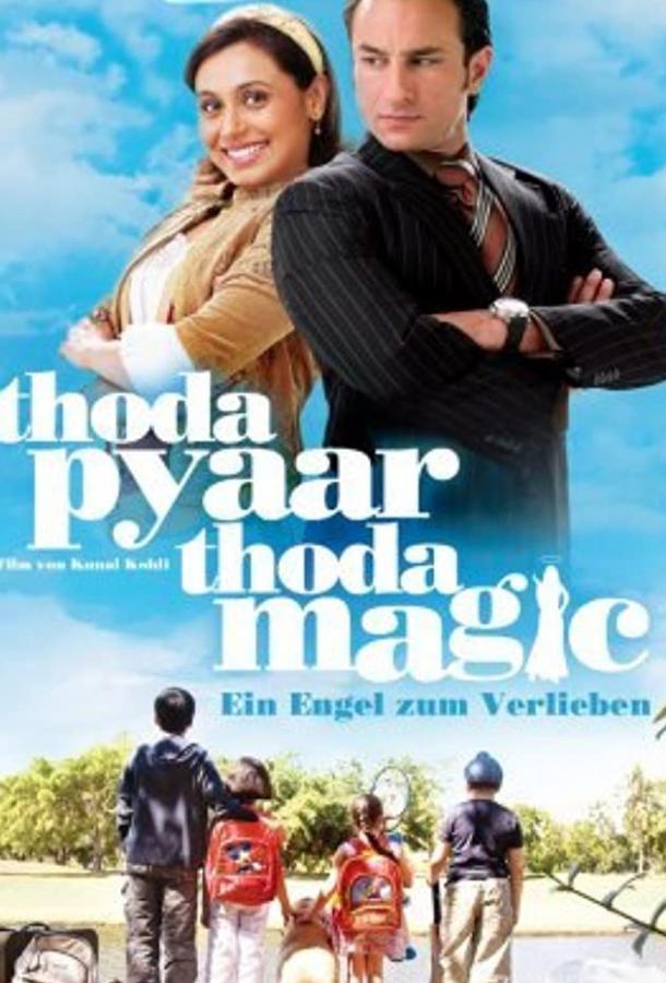 Немного любви, немного магии (2008) 
