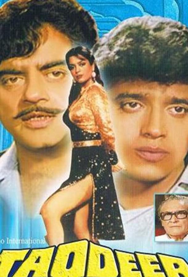 Сокровища древнего храма (1982) 