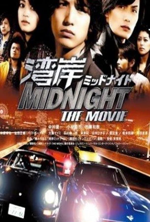 Ванганская полночь (2009) 